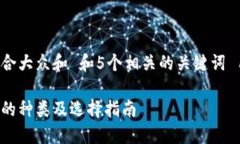 思考一个符合大众和 和5个相关的关键词 用逗号