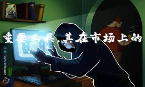 加密钱包估值高吗是一个备受关注的话题，尤其是在数字货币逐渐进入大众视野的今天。加密钱包作为处理和存储数字资产的重要工具，其在市场上的表现和价值也引发了广泛讨论。本文将围绕这一话题进行深度分析，探讨加密钱包的行业现状、市场前景、估值因素及相关问题。

加密钱包估值高吗？深入解析加密钱包的现状与未来