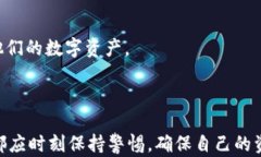 币圈三大钱包，了解安全性与使用优劣关键词数
