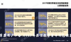 苹果用户必备：2023年最佳数字货币钱包推荐