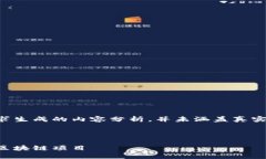 注意：以下内容是根据您提供的和要求生成的内