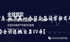 当前无法提供完整的内容和信息。以下是一个符
