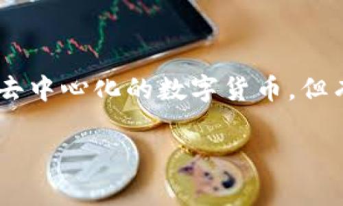 比特币官方客服电话号码是许多投资者和使用者在遇到问题时可能会寻求的资源。尽管比特币本身并没有一个官方的客服电话，因为它是一个去中心化的数字货币，但有些交易所和钱包提供商可能会有自己的客户服务热线。了解如何找到这些联系信息，以及在使用比特币的过程中需要注意的事项，是很重要的。

比特币官方客服电话和常见问题解答