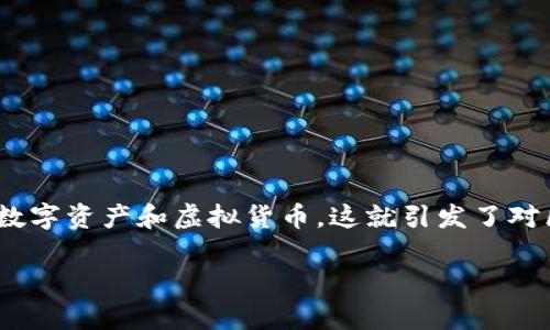 区块链钱包区别大小写吗？这是一个许多初学者和用户在使用区块链技术时常常会遇到的问题。随着区块链技术的迅速发展，越来越多的人开始接触数字资产和虚拟货币，这就引发了对区块链钱包使用的一系列疑问。在这篇文章中，我们将详细介绍区块链钱包的相关知识，特别是关于钱包地址和私钥大小写的不同，以及其他相关问题。

区块链钱包地址大小写是否区分？