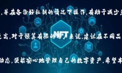 以下是符合您要求的内容：  加密货币蓝牙钱包的