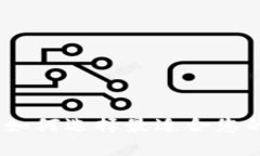 数字货币支持钱包：如何选择最适合您的数字资