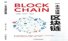 冷钱包芯片加密技术：保障数字资产安全的最佳