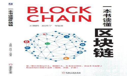 冷钱包芯片加密技术：保障数字资产安全的最佳选择