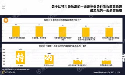 : 支持中文的数字钱包网站推荐
