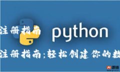 比特币数字钱包注册指南比特币数字钱包注册指