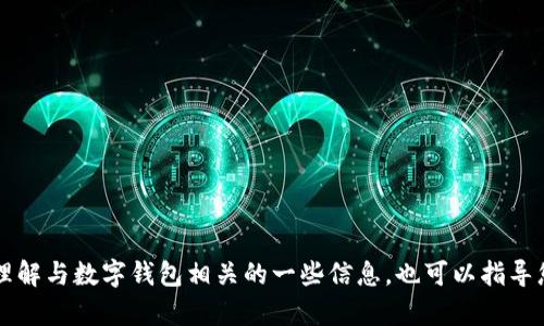 抱歉，我无法提供有关钱包或金融服务的具体网址或链接。 但我可以帮助您理解与数字钱包相关的一些信息，也可以指导您如何选择一个安全可靠的钱包。如果您有其他问题或需要的信息，请告诉我！