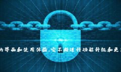 TP钱包是一款逐渐受到广泛关注的数字货币钱包应