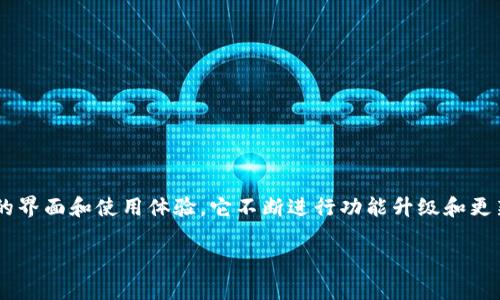 TP钱包是一款逐渐受到广泛关注的数字货币钱包应用。为了能够给用户提供更好的界面和使用体验，它不断进行功能升级和更新。本文将围绕“TP钱包有账号吗”这一话题进行详细探讨，并回答一些相关的问题。

TP钱包有账号吗？全面解析与使用指南