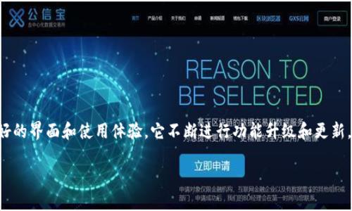 TP钱包是一款逐渐受到广泛关注的数字货币钱包应用。为了能够给用户提供更好的界面和使用体验，它不断进行功能升级和更新。本文将围绕“TP钱包有账号吗”这一话题进行详细探讨，并回答一些相关的问题。

TP钱包有账号吗？全面解析与使用指南