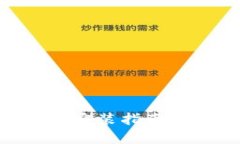 虚拟币交易所平台下载安装指南：轻松入门数字