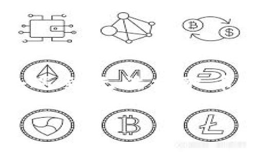 tp钱包是一个受到许多用户欢迎的加密货币钱包。但有时候用户可能会遇到无法提取币的问题。本文将深入探讨这一话题，并分析可能出现的原因和解决办法。

tp钱包提不出来币的原因及解决办法