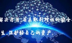    如何解决TP钱包密钥权限不匹配的问题  /  gua