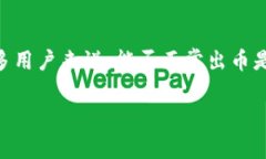 中币交易所（ZB.COM）是一个曾经非常活跃的数字