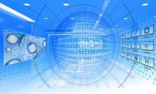 jiaoti警方有权利冻结TP钱包吗？解读法律与技术的界限/jiaoti
TP钱包, 警方冻结, 钱包安全, 法律权利, 加密货币/guanjianci

在当今数字化和网络化时代，加密货币和以太坊等数字货币钱包的使用愈加普遍。TP钱包作为一种热门的数字货币钱包，已被广泛使用和认可。然而，随着加密货币市场的波动与不确定性，法律法规的滞后性使得很多用户在法律层面产生了疑问：警方是否有权冻结TP钱包？这个问题背后涉及到一系列法律、技术和伦理问题，下面将对此进行详尽的探讨。

一、TP钱包的基本概念

TP钱包，特指一种去中心化的数字货币钱包，通常用于存储、管理和交易加密资产。与传统银行账户不同，TP钱包的用户掌控着自己的私钥，这意味着他们对存储在钱包中的资产拥有完全的控制权。TP钱包不仅支持多种币种，同时也具有交易记录查看、资产管理、和去中心化交易功能。这种工具的广泛应用吸引了大量用户的注意，但也带来了安全和法律合规方面的挑战。

二、警方冻结TP钱包的法律基础

依据各地的法律规定，警方在特定情况下拥有冻结资产的权力。特别是在涉及犯罪调查（如洗钱、诈骗等）时，警方能够通过合法程序冻结嫌疑人的金融资产，包括传统银行账户和数字货币钱包。BUT，要冻结TP钱包，通常需要依赖包括法院命令等法律程序。在许多国家和地区，警方冻结数字货币资产的能力与法律框架存在一些差异。

在技术层面上，尽管TP钱包是去中心化的，但如果用户与某个中心化交易平台（如币安、火币等）进行交互，这些平台在法律上可能需要配合执行警方提出的冻结请求。也就是说，如果用户的TP钱包转账到了某一中心化平台，警方可通过平台的监管合规要求来冻结相关资产。

三、TP钱包与法律的交互影响

法律和技术的交互影响了当今的加密货币使用场景。TP钱包用户在享受去中心化带来的便利时，忽视了加密资产与法律的关系可能会带来风险。有关加密货币的法律环境尚未完全完善，各个国家的监管措施差异大，造成了法律适用的复杂性。例如，在美国，有些州对加密货币的法律地位已作出说明，而其他州仍在模糊地带徘徊。

其实，更多的法律挑战在于如何平衡治理与保护用户隐私。警方冻结TP钱包能否得到支持，往往取决于法律的适用性以及具体的案例。因而，用户在使用TP钱包时必须保持警惕，确保自己的交易合规，避开法律风险。

四、警方冻结TP钱包的操作流程

如果警方决定对某个TP钱包进行冻结，他们通常需要遵循一定的法律流程。首先，警方需要有足够的证据支持他们的调查。这包括但不限于对该钱包的交易历史分析，以及可能涉及的犯罪活动的证明。一旦掌握了足够的证据，警方将提交法律请求给法院，申请对目标钱包进行冻结。

法院若认可警方的请求，便会发出相应的法令。这一法令将被执行至相应的数字货币交易平台或相关的区块链网络，利用他们的技术手段监测钱包的交易流转。所以，即使TP钱包本身是去中心化的，若用户曾经参与过中心化交易与合约，警方仍有办法达成冻结的效果。

五、用户如何应对警察冻结TP钱包的情况？

面对警方可能对TP钱包进行冻结的风险，用户应当有一定的预防和反应策略。首先，用户应当了解如何保护自己的资产，确保不参与任何可能触犯法律的活动。良好的风险意识和合规性将是用户在数字货币世界生存的重要保障。

其次，建议用户定期备份钱包，保持私钥的安全和完整。这样即使在巷道的某个时期因法律原因被封锁，用户依然可以保留自己的资产并寻求法律帮助

最后，用户还应当关注相关法律政策的变化，尤其是当地政府对数字货币的监管措施，以便更及时地调整自己的操作策略。保持合规不仅能够保护资产财产，还能避免触犯法律的风险。

对于警方冻结TP钱包，可能出现的五个相关问题

1. 加密货币的法律地位是什么？

加密货币的法律地位因国而异。在某些国家，加密货币已被认定为合法资产，用户可以合法持有和交易。在这样监管相对成熟的国家（例如美国、欧洲的一些国家），政府已出台一定的法规来明确加密货币的地位。但在其他地方，加密货币的法律环境仍处于模糊状态，用户需要面临更大的法律风险。

对加密货币法律地位的认定，通常取决于该国的金融监管机构对其的看法。例如，美国证券交易委员会（SEC）认为某些加密货币可能被视为证券，而其他国家则可能将其视为商品。这样的法律差异使得加密货币在全球范围内受到不同程度的政策和法律影响。因此，对于用户而言，了解和遵守当地法律至关重要。

2. 在什么情况下警方可以冻结TP钱包？

警方通常会在涉及犯罪活动时冻结TP钱包。这包括但不限于洗钱、诈骗、盗窃及其他形式的金融犯罪。在这些情况下，警方会通过相关司法程序获得法院的授权，以合法方式冻结涉嫌犯罪的数字资产。此外，警方还需获得确凿证据证明资金的非法性，才能实施冻结行动。

值得注意的是，警方在通过法律途径冻结TP钱包后，需要及时告知相关用户此项行动的缘由和法律依据，以保障用户的基本权益。在法律允许的情况下，用户也有权申请复审及保护其合法权益。

3. 警察能否直接冻结我的TP钱包？

警方不能直接冻结用户的TP钱包，因为TP钱包是一种去中心化的金融工具，用户对其资产拥有完全的控制权。实际上，冻结行动通常是通过中心化的交易所、平台或金融机构进行，这意味着如果用户的TP钱包没有与任何中心化平台交互，警方则无法直接实施冻结。

然而，如果用户已经将资产转移到某个中心化交易平台，警方可能会通过法律途径向该平台发出冻结要求。这样大大限制了用户对资产的直接控制能力，因此能够在某些情况下，影响用户对TP钱包的使用。

4. 如何保护TP钱包以避免被不当冻结？

用户在使用TP钱包时应采取一定的保护措施以避免被不当冻结。这包括保持良好的交易习惯，不参与高风险或有潜在法律问题的活动。此外，还需要对自己交易的去中心化和中心化交互有清晰的认识，确保合规性。

同时，用户必须妥善保管自己的私钥和助记词，定期备份并确保不被泄露。因为防止风险的最佳方法往往就是保护好自己的资产。任何泄露都可能导致钱包被盗用，从而使得用户陷入更复杂的法律纠纷。

5. 如果我的TP钱包被冻结，我该如何应对？

如果用户的TP钱包被警方冻结，首先需明确冻结的原因，并寻求法律支持和建议。用户应咨询专业的律师或法律团队，了解法律规定及可能的救济途径。

其次，用户可以尝试与相关部门沟通，询问冻结的具体情况和可能的解决方案。同时，保存相关证据，记录所有沟通的内容和信息。这有助于在未来进行法律追索或赔偿。

总之，尽管加密货币在自由交易方面具有优势，但用户在面对法律问题时，需要有清晰的应对策略，确保自己的权益得到维护。