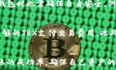    TRC20怎么转到TP钱包：全面指导与技巧 / 相关关