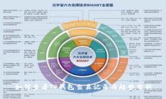 如何查看TP钱包交易记录与趋势分析