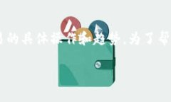 AmC在tp钱包买的是什么币这个问题涉及到数字货币