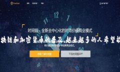 小狐狸钱包中文版官网是许多数字货币用户寻找