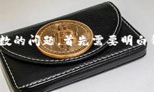 TP钱包（TokenPocket）是一款多功能的数字货币钱包应用，支持多种区块链资产的存储与管理。关于TP钱包密码位数的问题，首先需要明白钱包的安全性与用户的使用体验息息相关。下面将详细介绍TP钱包的密码设置、密码的重要性以及相关问题的解答。

TP钱包密码设置指南：安全与管理的重要性