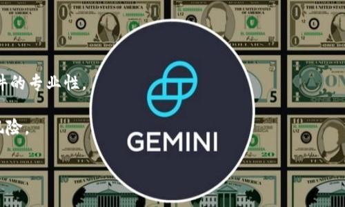   TP钱包没有USDT收款地址的解决方案和常见问题分析 / 

 guanjianci TP钱包, USDT, 收款地址, 区块链, 虚拟货币 /guanjianci 

随着虚拟货币的快速发展，越来越多的人开始使用 **TP钱包** 来进行数字资产的管理和交易。TP钱包是一款非常流行的钱包应用程序，它支持多种虚拟货币的存储和交易，其中 **USDT**（泰达币）作为一种稳定币，备受用户欢迎。然而，有些用户在使用TP钱包时，可能会遇到“ **USDT** 收款地址无法找到” 的问题，这可能给交易带来困扰。

在这篇文章中，我们将深入探讨这一问题的原因、解决方案以及可能出现的常见问题，帮助用户更好地理解和使用TP钱包进行USDT的收款和转账操作。

一、为何TP钱包可能没有USDT收款地址？

首先，需要了解的是，TP钱包是通过区块链技术来处理数字货币交易的。每种加密货币都有其独特的收款地址，这个地址通常是由一串字母和数字组成。当用户没有看到自己的USDT收款地址时，可能有以下几个原因：

1. **账号未完全设置**：用户首次注册TP钱包时，可能没有完成必要的账户设置。例如，用户未正确激活交易功能，或未完成身份验证，从而导致无法生成USDT收款地址。

2. **网络问题**：区块链网络的波动也可能导致用户临时无法看到收款地址。这可能是由于钱包与区块链网络连接不稳定所致。

3. **软件版本问题**：用户使用的TP钱包版本可能过于陈旧，有时较旧的版本会存在一些bug，导致显示功能异常，从而看不到USDT的收款地址。

4. **区块链技术的其他问题**：有时候，TP钱包的服务器可能会遇到技术故障，导致暂时无法提供USDT的收款地址。这通常是临时性的，稍后再试可能就能正常显示。

二、如何解决TP钱包没有USDT收款地址的问题？

面对没有USDT收款地址的问题，用户可以从以下几个方面进行操作：

1. **检查账号状态**：首先登录TP钱包，确保账号已经激活。如果是新用户，建议查看是否收到任何需要完成的身份验证或设置步骤的通知。在进行这些设置后，再次查看是否能够获取USDT收款地址。

2. **更新TP钱包**：确保用户所使用的TP钱包app是最新版本。可以前往应用商店，检查是否有可用的更新版本。更新完毕后，重启应用，查看USDT收款地址是否已经恢复。

3. **检查网络连接**：确保设备处于良好的网络连接状态。可以尝试切换网络，例如从Wi-Fi切换到移动数据，或重新启动路由器，然后再次尝试获取USDT收款地址。

4. **联系客服支持**：如果以上步骤未能解决问题，用户可以直接联系TP钱包的客服支持。提供详细的使用背景和遇到的问题，客服团队通常会提供及时和专业的指导。

三、如何找到USDT的收款地址？

如果用户希望在TP钱包中找到USDT的收款地址，可以按照以下步骤进行：

1. 登录TP钱包，进入主界面。

2. 在主界面上找到USDT（可能在“资产”或“钱包”标签下）。点击进入USDT的管理界面。

3. 在USDT的界面中，通常会有“收款”或“接收”按钮，点击此按钮后，用户会看到自己的USDT收款地址。这个地址通常包括一串字母和数字，用户可以直接复制。

4. 确保在发送USDT时，提供的是准确的地址，以避免转账失败或资金丢失的情况。

四、TP钱包如何确保交易的安全性？

在进行数字货币交易时，安全性是每位用户所关注的重点。TP钱包采用了一系列安全措施以确保用户资产的安全：

1. **私钥管理**：TP钱包采取了加密技术确保用户的私钥始终保存在本地，并不会将其上传到云端。这样，即使TP钱包服务器被攻击，黑客也无法轻易获取用户的资金。

2. **多重签名技术**：为了进一步强化账户的安全性，TP钱包有时会实施多重签名机制，要求用户执行多次验证或操作，以确保交易的有效性。

3. **安全认证**：用户在登录TP钱包时，可能需要进行双重验证。例如，输入账户密码后，可能还需通过手机短信验证码进行认证。

4. **区块链透明性**：由于区块链技术的开放和透明性，所有交易都会在网络上记录下来，用户可以方便地监控自己的交易记录和账户情况。

5. **反欺诈检测**：TP钱包会结合大数据和人工智能技术，对异常交易行为进行实时监控，从而降低被骗的风险。

五、在TP钱包中进行USDT交易的注意事项

在TP钱包中进行USDT交易时，用户需注意以下几个方面：

1. **确认收款地址**：无论是接收者还是发送者，都需在进行交易前确认收款地址的准确性。一旦交易发出，无法追回。

2. **网络费用**：每次区块链交易都需要支付网络费用（Gas Fee），需要明确费用并考虑到它对交易的影响，确保有足够的余额覆盖费用。

3. **交易时间**：不同的交易所和网络条件可能会影响交易速度，有时在网络拥堵时，交易可能需要更长的时间才能完成。因此建议在高峰时段减少大额交易。

4. **观察交易状态**：发送USDT后，可以在TP钱包中查看该笔交易的状态（如待确认、已完成或失败），以便及时处理可能出现的问题。

5. **注意诈骗**：在进行任何交易时，务必保持警惕，尤其是在社交媒体或非正规交易平台上。应尽量避免与陌生人进行交易，以免受到诈骗。

总结来说，如果TP钱包没有USDT收款地址，用户大可不必过于担心，通过上述方法大多数问题都能迎刃而解。同时，保持良好的安全习惯，能够在更大程度上保护用户的数字资产安全。

相关问题一：TP钱包如何保证我的USDT是安全的？

TP钱包采取了多种措施来保证用户的USDT及其他数字资产的安全性。首先，用户的私钥是本地存储的，不会通过网络传输，这样即使钱包服务器受到攻击，攻击者也无法获取用户的私钥。此外，TP钱包还采用了安全加密技术，确保交易数据的安全性。

另一方面，TP钱包支持多重签名技术，以避免非授权的交易。在进行大额支付时，TP钱包可能会要求用户进行双重验证，例如通过短信验证码确认。此外，TP钱包团队会持续跟踪行业动态，及时部署新的安全技术，以应对潜在的网络安全威胁。

用户在使用TP钱包时，应当定期修改密码并开启相关安全设置，例如指纹解锁或面部识别技术，提高账户的安全性。

相关问题二：我如何才能快速找到我的USDT收款地址？

要快速找到您的USDT收款地址，首先需要在TP钱包中登录并进入主界面。在主界面上，找到USDT，并点击进入该币种的专属页面。通常，该页面会有“接收”或“收款”按钮，点击后就可以看到您的收款地址。这是一个以字母和数字组成的字符串，您可以直接复制使用。

在获取收款地址时，请确保查看地址的完整性，以避免出现误差。同时，也建议您在向他人提供该地址之前，先通过小额转账进行验证，确保交易顺利进行。

相关问题三：TP钱包是否支持多种虚拟货币的收款？

是的，TP钱包支持多种虚拟货币的收款，包括但不限于 **BTC**（比特币）、 **ETH**（以太坊）、 **USDT**（泰达币）等。用户可以在主界面选择各种不同的数字资产进行管理和交易。

此外，TP钱包也会不断更新，添加新的数字货币支持。用户可以随时查看官方公告，了解最新支持的币种列表。确保选择合适的币种进行交易，并在发送或接收时，特别注意发送地址的准确性。

相关问题四：如果在TP钱包上发生资金丢失该怎么办？

如果您在TP钱包上遇到资金丢失的问题，首先应保持冷静，尽量回忆导致问题的具体步骤。接着，可以采取以下措施：

1. **检查交易历史**：登录TP钱包，查看您的交易历史，确认资金是否被错误地发送或转出，确保没有人盗取您的资金。

2. **联系客服支持**：如果确认资金的确丢失，建议立即联系客服支持。提供必要的信息，包括交易时间、金额、地址等，以便客服团队快速定位问题。

3. **检查网络问题**：有时候，资金显示异常可能是网络问题导致的。尝试重新登录或更新应用程序以查看是否能够恢复正常。如果问题仍未解决，继续寻求客服支持。

最后，请务必记得定期备份您的钱包数据，并开启双重验证，以尽量避免未来出现类似的问题。

相关问题五：我该如何判断TP钱包的真实性和安全性？

判断 TP钱包的真实性和安全性可以从多个方面进行考虑：

1. **检查下载来源**：在安装 TP钱包时，应从官方渠道下载，确保下载的是正版软件。避免从第三方网站下载，以免遭遇恶意软件。

2. **查看评价和反馈**：可以通过应用商城的评论区查看其他用户的使用体验，真实用户的反馈可以为判断钱包的可靠性提供依据。

3. **了解团队背景**：了解 TP钱包开发团队的背景信息和技术能力，无论是通过官网的信息发布，还是查找相关新闻，都能够帮助您更好地判断软件的专业性。

4. **关注更新和维护**：一个具有良好服务品质的钱包应用，应该会定期发布版本更新，以修复漏洞和提升用户体验。过于久未更新的钱包，请注意风险。

综上所述，使用TP钱包进行USDT等虚拟货币的收款和转账时，保持警惕以及遵循上述建议，即可有效提高自身的安全保护和操作体验。