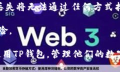   TP钱包的登录历史与账号管理详解 /  guanjianci