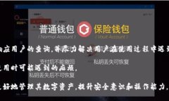   如何在TP钱包中取消授权？ /  guanjianci TP钱包,