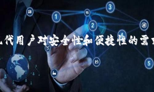 TP钱包是近年来在区块链和数字货币领域中备受关注的一款移动数字钱包。其功能不仅丰富多样，而且适应了现代用户对安全性和便捷性的需求。在这里，我们将详细分析TP钱包的功能，同时回答一些相关问题，以帮助用户更好地理解这款工具的应用价值。

TP钱包的功能解读及相关问题分析