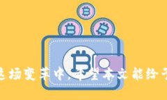   如何使用TP钱包进行ETH分配，确保持币用户获利