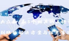 思考一个符合大众和 和5个相关的关键词 用逗号