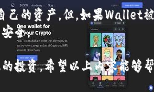    TP钱包中使用USDT兑换HT的详细指南  / 

 guanjianci  TP钱包, USDT, HT, 数字货币, 兑换指南  /guanjianci 

随着数字货币市场的不断发展，越来越多的用户希望通过不同的交易所和钱包进行各种数字货币之间的兑换。TP钱包是一款热门的数字货币钱包，用户在其中可以轻松管理多种加密资产，包括USDT和HT（火币代币）。本文将详细介绍如何在TP钱包中使用USDT兑换HT，并提供相关的常见问题解答，帮助用户更好地理解这个过程。

TP钱包简介
TP钱包是一种多链数字资产钱包，支持多种主流数字货币的存储与交换。作为一个用户友好的平台，TP钱包提供了丰富的功能，包括但不限于资产管理、交易、兑换和安全存储等。用户可以通过TP钱包轻松管理自己的数字货币资产，并进行跨链交易。

USDT与HT的概述
USDT（Tether）是一种与美元挂钩的稳定币，旨在减少加密货币市场的波动性。它广泛应用于数字货币交易中，用户可以方便地使用USDT进行资产的转移和交易。HT（Huobi Token）是火币交易所推出的原生数字货币，用户持有HT可以享受交易手续费折扣、参与平台活动等福利。

在TP钱包中兑换USDT为HT的步骤
下面是通过TP钱包使用USDT兑换HT的具体步骤：

h41. 创建或登录TP钱包/h4
首先，下载并安装TP钱包。如果你已有账户，可以直接登录。如果还没有账户，可以按照提示创建一个新账户。TP钱包支持多种链的资产，因此在创建账户时，请确保选择正确的链。

h42. 存入USDT/h4
在TP钱包中，用户需要保证自己的账户里有足够的USDT。如果没有，用户可以通过其他交易所转账USDT至TP钱包，或在TP钱包内购买USDT。

h43. 找到兑换功能/h4
在TP钱包的主界面，找到“兑换”或“交易”功能。通常，这个选项会在菜单栏中显而易见。点击进入兑换界面。

h44. 选择兑换币种/h4
在兑换界面，用户需要选择用USDT兑换HT。选择USDT作为出币种，然后选择HT作为入币种。系统会自动计算出可兑换的HT数量。

h45. 确认交易/h4
核对相关信息后，点击确认按钮。系统会提示用户输入交易密码进行验证。确认无误后，交易将立即开始处理。

h46. 查看交易状态/h4
完成兑换后，用户可以在TP钱包的交易记录中查看到该交易的详细信息。一般情况下，交易在几分钟内完成。

常见问题解答

问题1: TP钱包中如何确保USDT的安全？
在使用TP钱包管理USDT时，安全性是一项重要考虑因素。首先，用户应确保下载官方的TP钱包应用，避免下载第三方仿冒应用。其次，使用强密码和二次验证可以提高账户安全性。同时，定期备份私钥和助记词，这样在设备丢失或损坏时也可以恢复资产。
除了软件层面的安全，硬件钱包也是一种推荐的选择，特别是当用户持有大量数字资产时。硬件钱包能够提供更高的安全保障，因为其私钥不会接触互联网，从而降低了被黑客攻击的风险。

问题2: USDT兑换HT的手续费是多少？
在TP钱包中，用户兑换USDT为HT时，一般会收取一定的手续费。手续费的计算方式通常取决于当前市场的流动性以及交易所的政策。具体的手续费会在用户进行交易前的确认页面显示，用户需在确认交易之前仔细查看。
除了交易手续费，用户还需要关注网络交易费用。在进行USDT和HT的交换过程中，由于操作涉及到区块链，可能会产生一定的网络费用。此类费用通常与网络拥堵情况及交易的紧急程度有关，用户在选择合适的交易时机和方式时应考虑这些因素。

问题3: TP钱包支持哪些其他币种的兑换？
TP钱包不是仅限于USDT和HT的兑换，它支持多个数字货币的互换。常见的支持币种包括比特币（BTC）、以太坊（ETH）、莱特币（LTC）等。用户可以在钱包内的兑换功能中查看支持的所有币种列表。
用户在进行兑换时，建议提前了解不同币种的实时行情、价格波动和市场情绪，因为这些因素都会直接影响兑换结果。可以使用相关的行情查看工具和应用，帮助用户作出更明智的决策。此外，TP钱包的交易系统也会定期更新支持的币种，有时新币种的添加能够为用户提供更多的投资选择。

问题4: 如何提高在TP钱包交易的成功率？
为了提高在TP钱包中交易的成功率，用户可以从几个方面进行。首先，用户应确保网络连接正常，交易时遇到网络不稳定可能导致交易延迟或失败。其次，应选择高峰时间以外的节点进行交易，避开交易高峰期可以提高交易成功率。此外，定期查看交易的状态及手续费调整情况，及时做出反应也是提高交易成功率的关键。
用户还可以选择在价格波动较少的时段进行交易，这样可以有效减小因价格波动而带来的损失。同时，保持对市场动态的关注，定期查看相关公告、市场报告等，从而做出更合理的交易决策。

问题5: TP钱包能否恢复丢失的USDT？
如果用户在TP钱包中丢失了USDT，是否能够恢复取决于丢失的原因。如果用户只是忘记了密码，通常可以通过助记词或私钥恢复账户，从而重新访问自己的资产。但，如果Wallet被盗或者因其他原因导致丢失资产，恢复的可能性就相对较低。
因此，用户在使用TP钱包时，要做到定期备份助记词或私钥，确保信息储存在安全的地方。这些措施可以有效保护资产，防止意外丢失，确保数字资产的安全。

总结而言，TP钱包提供了一个便捷的环境，供用户在其中使用USDT兑换HT及其他数字货币。借助这个平台，用户可以灵活地管理自己的资产，进行有效的投资。希望以上内容能够帮助到有意利用TP钱包进行交易的用户。