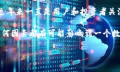 tp钱包是一个在区块链领域被广泛使用的数字货币