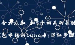 思考一个符合大众和 和5个相关的关键词如何在