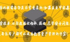 思考一个符合大众和    如何在TP钱包中创建多个