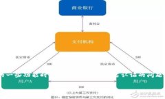tp钱包是一款广受欢迎的数字货币钱包，它的出现