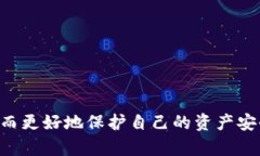   TP钱包波场链没有冷钱包的原因及解决方案 /