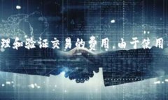 tp钱包和im钱包都是数字货币钱包，它们在处理交