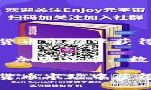 TP钱包杠杆交易：如何在加密货币市场中获得更多收益

keywordsTP钱包, 杠杆交易, 加密货币, 数字资产, 投资策略/keywords

TP钱包杠杆交易：如何在加密货币市场中获得更多收益