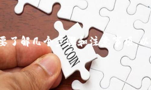 ETC币是以太坊经典（Ethereum Classic）的代币，如果你想将其提到TP钱包，需要了解几个步骤和注意事项。以下是关于如何将ETC币提到TP钱包的详细介绍，以及一些相关的常见问题的解答。

如何将ETC币提到TP钱包