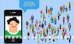 TP钱包到账了没显示出来怎么办？详细解决方案与