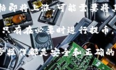   aibox如何提币到tp钱包？详解操作步骤与注意事