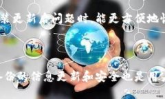   如何将TP钱包恢复至旧版本的详细指南 /  guanj