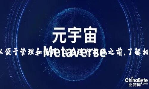 纪州犬币（Kishu Inu）是一种近年来备受关注的加密货币，许多投资者希望将其提现到TP钱包以便于管理和使用。但在进行提现之前，了解相关步骤以及注意事项是非常重要的。下面我们将详细介绍如何将纪州犬币提现到TP钱包的流程。

纪州犬币怎么提现到TP钱包？详细指南与常见问题解答