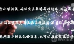 代币映射到TP钱包的过程涉及将各种区块链上的代