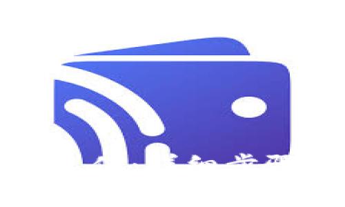 TP钱包如何充值：详细步骤与注意事项