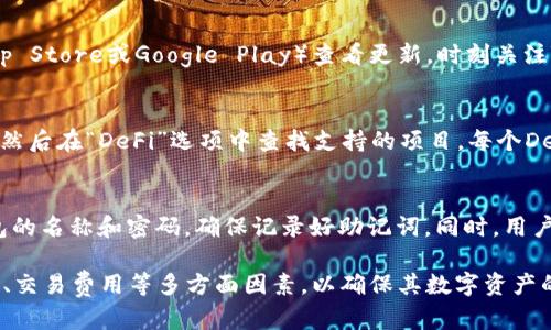   TP钱包网络系列选择指南：如何找到最适合你的区块链网络 / 

 guanjianci TP钱包, 区块链, 加密钱包, 网络选择, 数字资产 /guanjianci 

在当今的数字资产世界中，选择合适的钱包和网络对于安全存储和管理加密货币至关重要。TP钱包凭借其多样化的网络支持和用户友好的界面，成为越来越多用户的首选。在这篇文章中，我们将详细解析如何根据个人需求和使用场景选择TP钱包的网络系列。此外，我们还将解答一些可能的相关问题，帮助用户更深入地理解这方面的知识。

首先，TP钱包支持多种区块链网络，用户在选择网络时需要考虑多个因素，包括交易费用、安全性、使用便捷性以及所需支持的加密资产类型等。下面我们将对这些因素进行详细的分析。

1. 选择TP钱包网络的主要因素

在选择合适的区块链网络时，用户需要评估以下几个主要因素：

交易费用：不同区块链网络的交易费用差异较大。例如，以太坊（Ethereum）网络在交易繁忙时通常会出现高昂的手续费，而一些后起的公链如币安智能链（Binance Smart Chain）或Polygon通常提供更低的交易费用。用户需要根据自己的交易频率以及金额大小来选择最具性价比的网络。

安全性：安全性是任何加密货币交易的首要考虑因素。以太坊等老牌网络拥有庞大的安全性网络，而一些较新或较小的区块链可能尚未经过时间的考验。此外，还需要考虑网络的去中心化程度，有些小众网络可能集中化程度较高，容易遭受攻击。

资产支持：不同的区块链网络支持不同的加密资产。对于那些希望在TP钱包中存储多种数字货币的用户来说，确保证这些资产在所选网络中可用是非常重要的。例如，有些网络可能对NFT（非同质化代币）支持较好，而有些则可能适合进行DeFi（去中心化金融）操作。

用户体验：选择一个用户友好、界面简洁的钱包也是非常重要的，尤其是对于初学者而言。TP钱包提供的网络选择界面便捷，通过简单的操作即可轻松切换和使用多种网络。

2. TP钱包支持的主要区块链网络

目前，TP钱包支持多个主要的区块链网络，包括但不限于：

ul
    li以太坊（Ethereum）：作为最初引入智能合约的区块链，以太坊网络拥有广泛的支持和应用，适合各种DeFi项目和NFT交易。/li
    li币安智能链（Binance Smart Chain）：以低交易费和高效率著称，非常适合日常的小额交易和DeFi投资。/li
    li波卡（Polkadot）：适合进行跨链资产转移，连接了多个不同的区块链生态。/li
    liPolygon：提供二层扩容解决方案，支持快捷且低成本的交易，适合现有以太坊用户。/li
    li其他新兴网络：TP钱包还支持其他一些新兴项目网络，例如Fantom、Avalanche等，它们在特定领域表现出色，用户可根据需要选择使用。/li
/ul

3. TP钱包的安全性及其保障措施

安全性是用户选择加密钱包时最重要的考量因素之一。TP钱包在这方面采取了一系列措施来保障用户资产的安全：

首先，TP钱包采用了行业标准的加密技术，保障用户的私钥和敏感信息不易被泄露。用户的私钥是用于访问和管理其加密资产的关键信息，确保其安全对于保护用户资产至关重要。

其次，TP钱包支持离线存储选项，用户可选择将其资产保存在冷钱包中，以避免受到网络攻击和恶意软件的恶意访问。此外，TP钱包还定期对其系统进行安全测试，以识别并修复潜在的安全漏洞。

TP钱包还为用户提供了助记词备份选项，用户在创建钱包时会生成一组助记词，务必要将其妥善保存。助记词是恢复钱包的唯一方式，一旦遗失，用户将无法找回其资产。

此外，TP钱包还承诺在遇到安全事件时迅速采取应急措施，及时沟通和处理用户的问题，进一步增强用户的信任感。

4. 如何评估网络性能

在选择适合的网络系列时，性能也是一个重要的考虑因素。这包括交易速度和网络拥堵情况。

交易速度是指在网络上处理交易所需的时间，不同的网络由于其设计的不同，交易速度差异较大。例如，以太坊网络在拥堵时可能会出现交易延迟，而币安智能链网络则通常能在几秒钟内完成交易，这使得其在小额交易上更具优势。

为了评估网络的实时表现，用户可以通过各种区块链浏览器检查当前网络的平均交易确认时间和拥堵程度。这些数据有助于用户判断选择哪种网络进行交易，以实现最佳的使用体验。

5. 如何选择最适合个人需求的网络

最终，选择合适的TP钱包网络还需结合个人的使用需求。

如果你是频繁交易的小额投资者，币安智能链和Polygon可能是更理想的选择，因其低手续费和高效率的交易速度。

如果你是较为重视安全性的用户，或者希望进行NFT交易、DeFi操作，考虑选择以太坊或波卡网络，这些大生态网络拥有丰富的资源和相对更高的安全保障。

如果你的需求是进行跨链转移，可以选择Polkadot网络，以便无缝连接多个不同的区块链。

总之，用户应根据个人的需求、交易性质、交易频率及资产种类综合评估，选择最适合自己的TP钱包网络系列。这不仅可以提高资产管理效率，也能降低不必要的风险。

可能的相关问题

下面是一些可能会影响选择TP钱包网络系列的相关问题：

h41. TP钱包支持哪些加密资产？/h4
TP钱包因其全面的网络支持而能够管理众多加密资产，具体支持的资产种类要依据所选网络而异。以以太坊网络为例，用户可存储包括ETH和各种ERC20代币。而在币安智能链上，用户可存储BNB及其基于BEP20标准的多种代币。在选择网络的时候，用户首先应查看TP钱包中支持的具体资产列表。这样能够确保你所持有的数字货币可以在所选网络上得以管理。

h42. 如何转移资产到TP钱包？/h4
用户可以通过多种途径将资产转移到TP钱包中。首先，用户可以直接通过购买或交换的方式将资产转入TP钱包。大多数交易所提供将资金发送到外部钱包的功能。用户只需选择TP钱包的接收地址，并发起提款。其次，用户也可以通过各种去中心化交易所（DEX）进行资产兑换，同时也可选择将资产从其他数字钱包转入。如果是ERC20代币，确保选择以太坊网络进行转移，并支付适当的交易费。

h43. TP钱包的更新和维护频率如何？/h4
TP钱包开发团队致力于持续改进与产品。定期的更新不仅包括新功能的引入，还有对安全漏洞的修复。因此，用户务必要保持TP钱包的最新版本。这可以通过到应用商店（如App Store或Google Play）查看更新，时刻关注TP钱包的官方网站和社交媒体获得最新的动态。同时，更新后的版本通常能提供更好的用户体验及支持新兴的区块链网络。

h44. 如何使用TP钱包进行去中心化金融操作？/h4
TP钱包可有效整合多种DeFi项目，用户可以通过其内置的去中心化交易平台，直接进行资产交换、流动性提供等操作。使用TP钱包进行DeFi操作时，用户需要选择合适的网络，然后在“DeFi”选项中查找支持的项目。每个DeFi项目都有其各自的操作流程，通常需要用户连接到合适的网络后，进行授权和批准资金后才能进行关键的质押或流动性提供操作。确保在操作前充分了解相关项目和风险。

h45. 在TP钱包中创建多个钱包的步骤是什么？/h4
用户在TP钱包中可以创建多个钱包，以便管理不同类型的数字资产。创建新钱包的步骤通常是进入设置选项，在钱包管理中选择“创建新钱包”，根据系统提示执行，设定新钱包的名称和密码，确保记录好助记词。同时，用户可以为每个钱包分配不同的网络，以满足不同的资产管理需求。在任何时候，用户都可以随时切换到指定的钱包，进行相应的资产交易。

总之，通过这篇文章我们不仅讨论了如何选择TP钱包的网络系列，同时也为大家解答了一些相关的疑问。在进行每一次交易前，用户都应认真评估好所选网络和钱包的安全性、交易费用等多方面因素，以确保其数字资产的安全和高效管理。